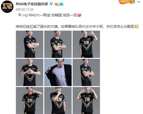 RNG夏季赛大名单来了 老将新人谁能扛起大旗