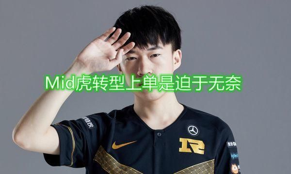 RNG夏季赛大名单来了 老将新人谁能扛起大旗