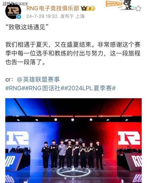 RNG是中国战队吗 详细解析RNG的归属问题