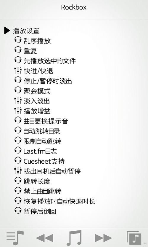 rockbox安卓播放器支持哪些音乐格式和插件