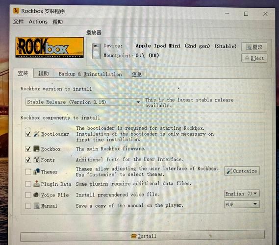 rockbox设置全攻略 让你的MP3音质飞起来