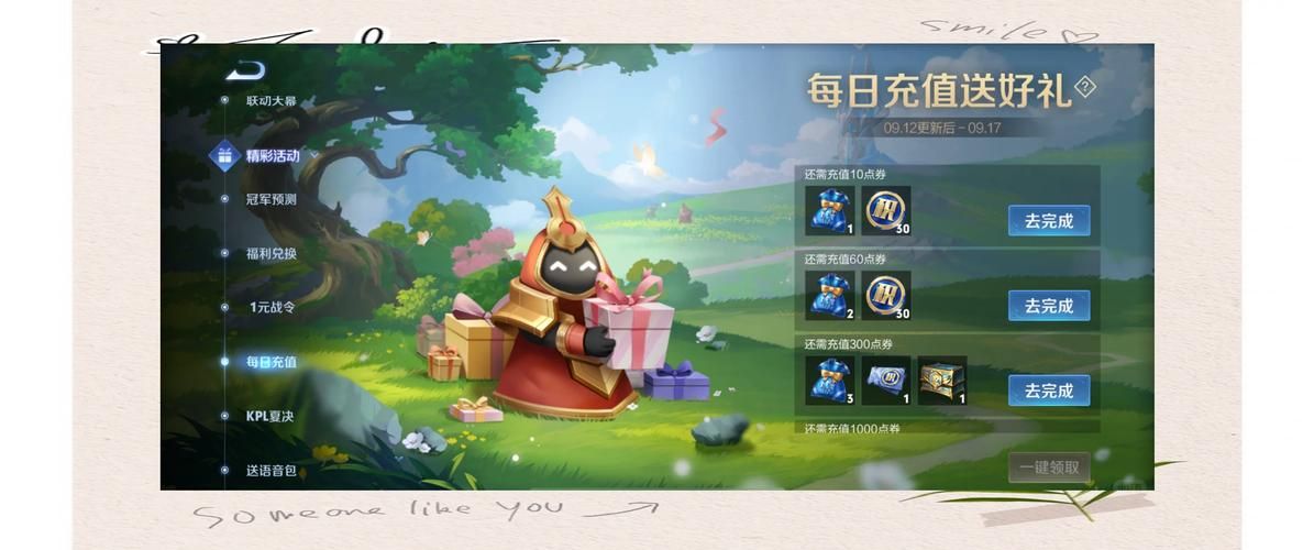 ro小站浆糊论坛最新活动 参与赢取丰厚奖励