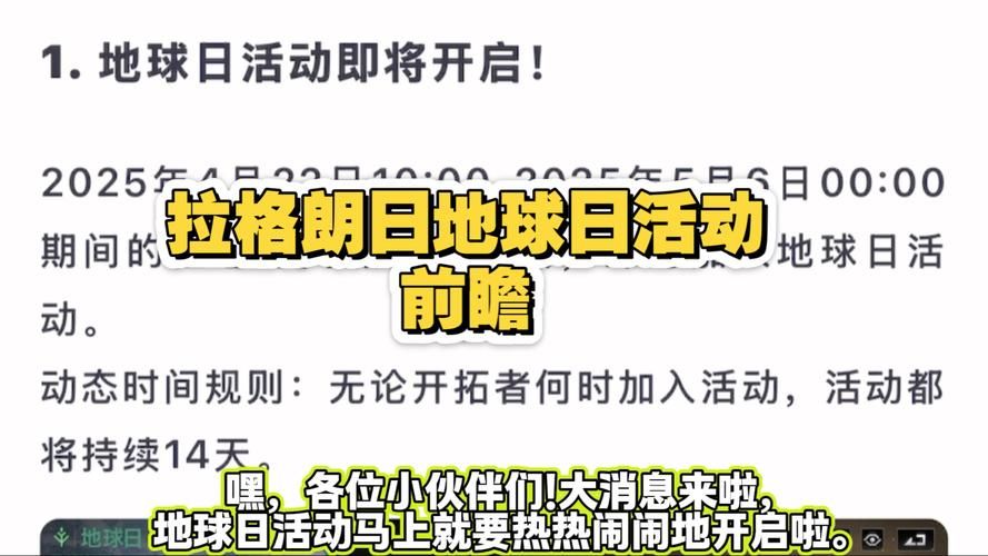 ro小站浆糊论坛最新活动 参与赢取丰厚奖励