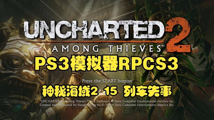 rpcs3 iso游戏推荐 哪些ps3游戏值得一玩