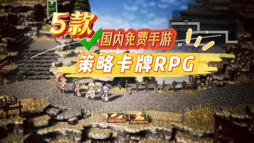 RPG手游有哪些 这几款经典游戏你玩过吗
