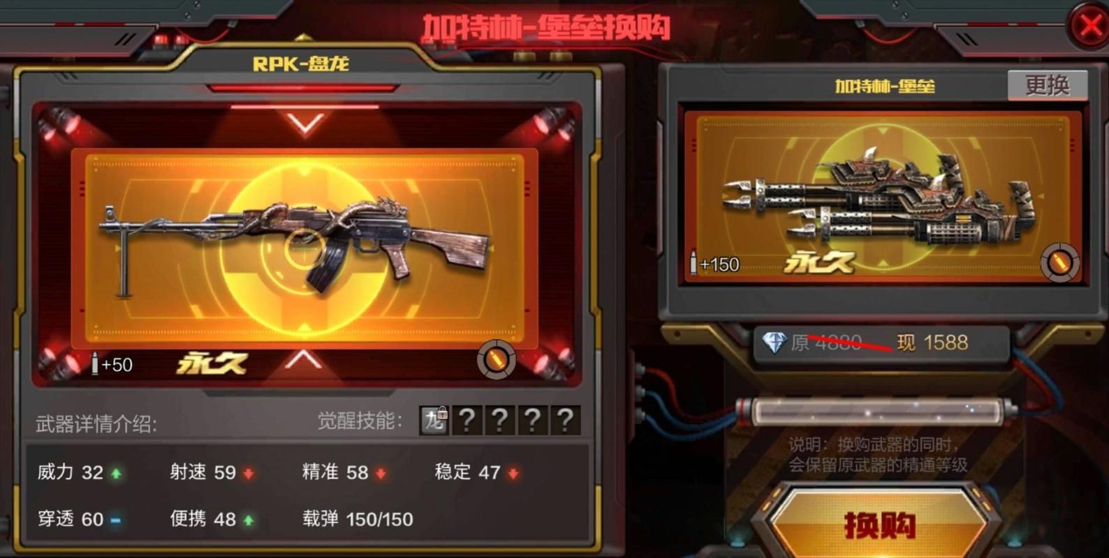 rpk盘龙现在卖多少钱 详细价格分析及优惠信息