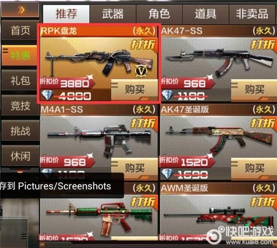 rpk盘龙现在卖多少钱 详细价格分析及优惠信息