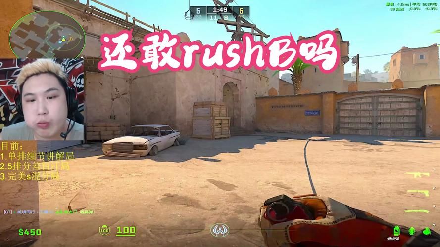 rushb是什么梗 揭秘CSGO玩家最爱用的战术黑话
