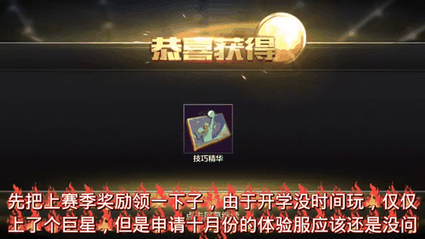 S10赛季结束时间倒计时 这些奖励别错过