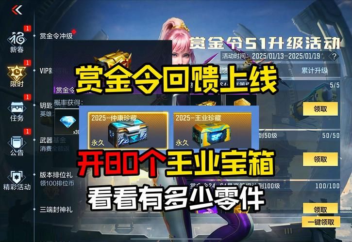 S10赛季结束时间倒计时 这些奖励别错过
