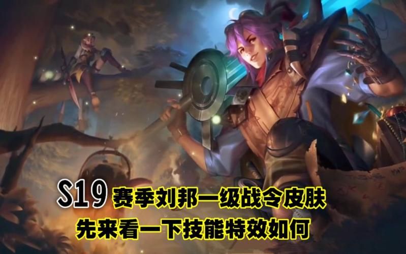 s19赛季战令皮肤怎么获得详细攻略分享