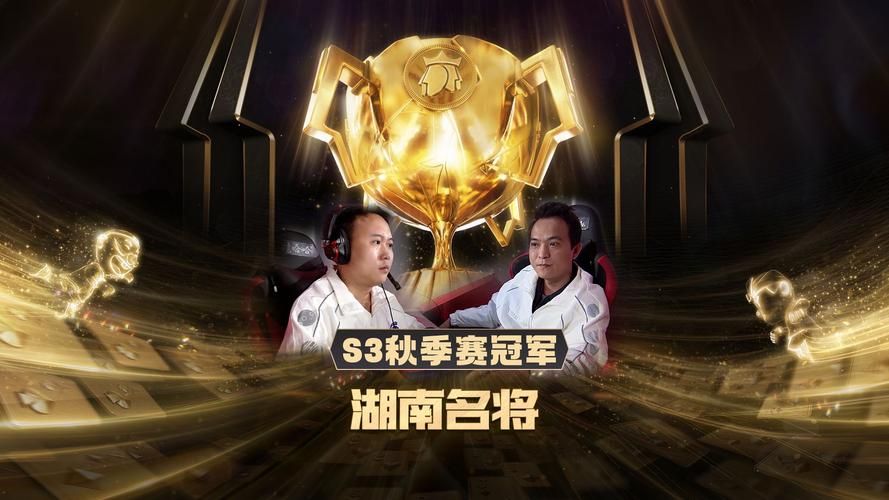 s3总决赛冠军是谁 历届冠军战队大盘点