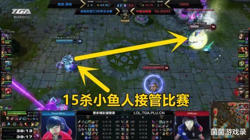 s3皇族vsomg比赛全解析 老玩家才知道的细节