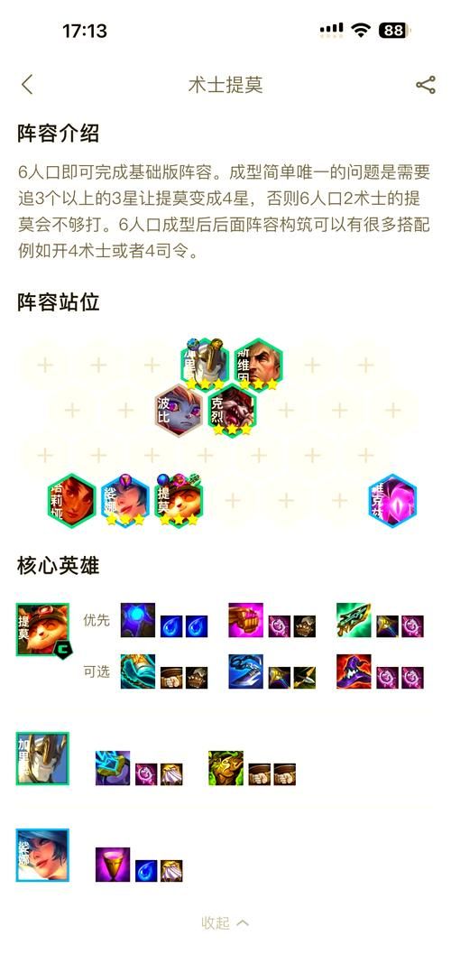 s4提莫天赋加点图解析 轻松掌握对线技巧