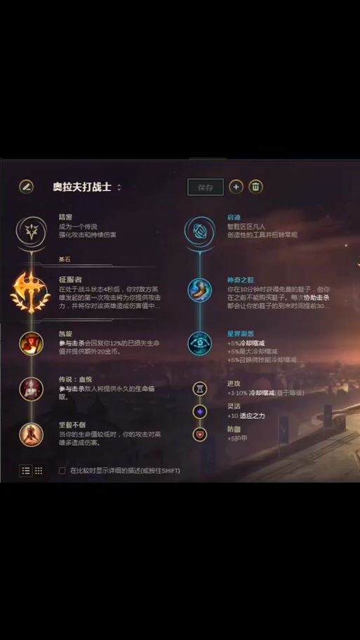 s6上单ad天赋推荐 版本最强符文搭配