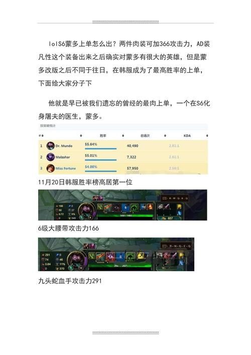 s6上单ad天赋推荐 版本最强符文搭配