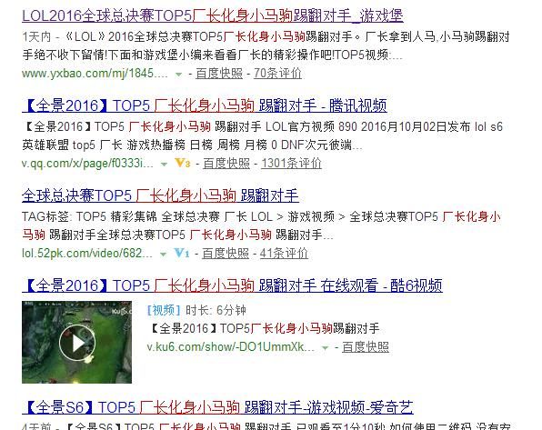 s6世界总决赛直播时间表 比赛日程全知道