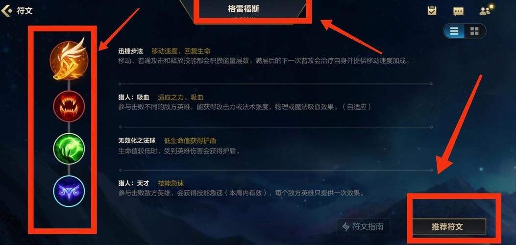 s6最强天赋搭配 lol上分必备天赋方案