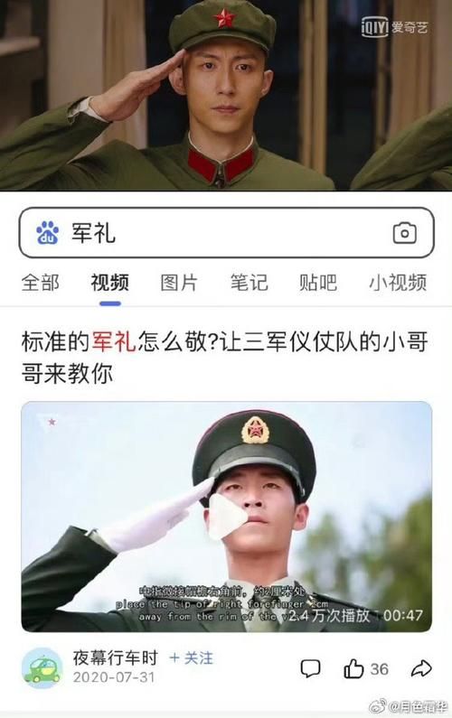salute敬礼的正确姿势 你学会了吗