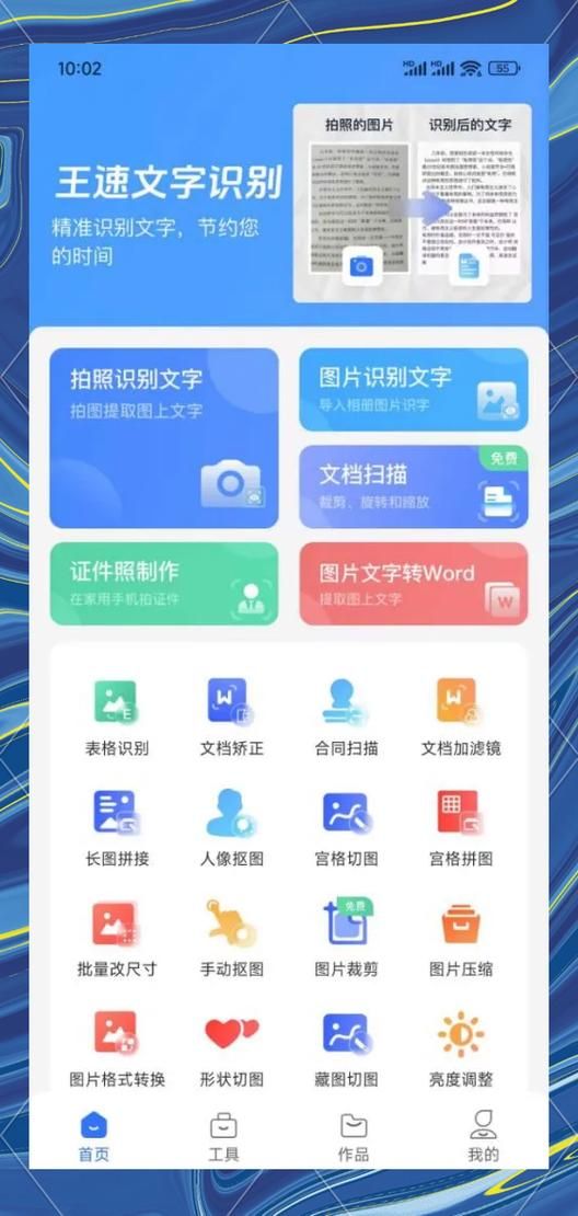 screenocr和ABBYY哪个好 两款OCR工具实测对比