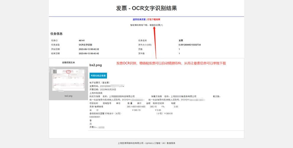 screenocr和ABBYY哪个好 两款OCR工具实测对比