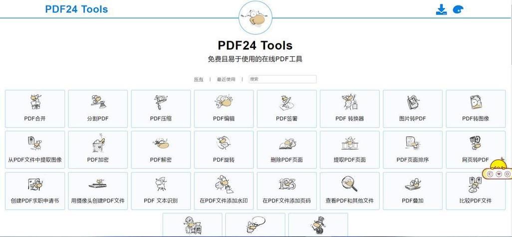 scriptish脚本工具下载 最新版本一键获取