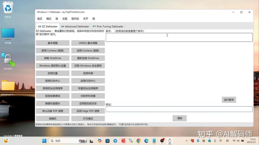 scriptish脚本工具下载 最新版本一键获取