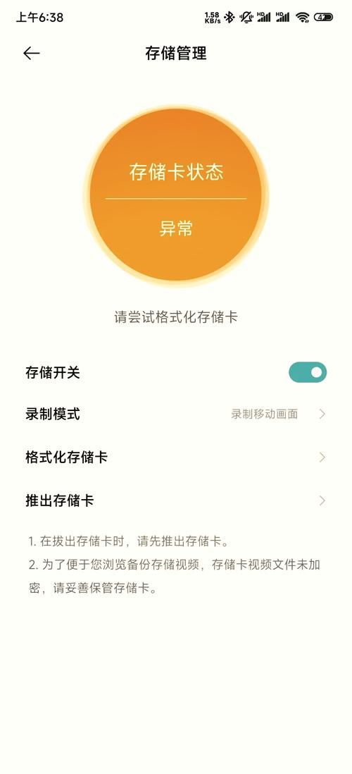 sd卡分区有什么用 分区能解决存储空间不足吗