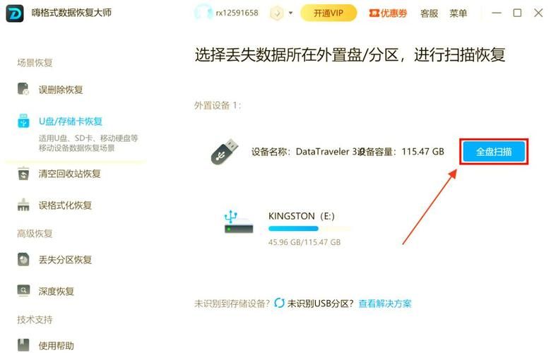 sd卡分区有什么用 分区能解决存储空间不足吗