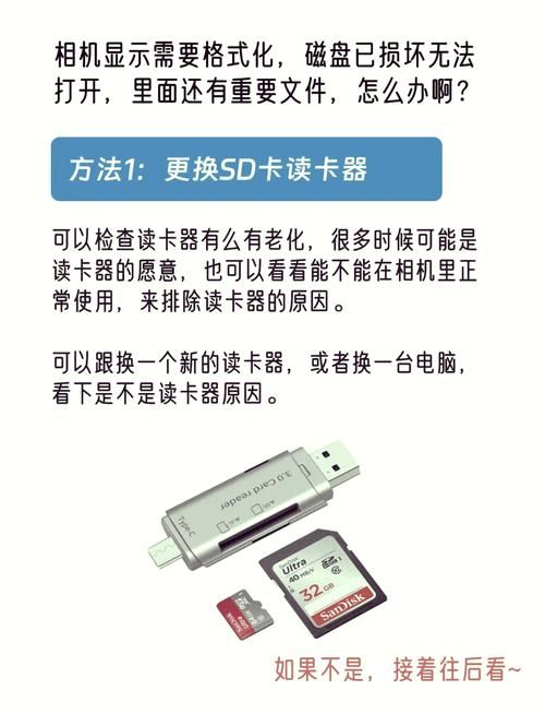 sd存储卡修复工具怎么用 详细操作步骤分享