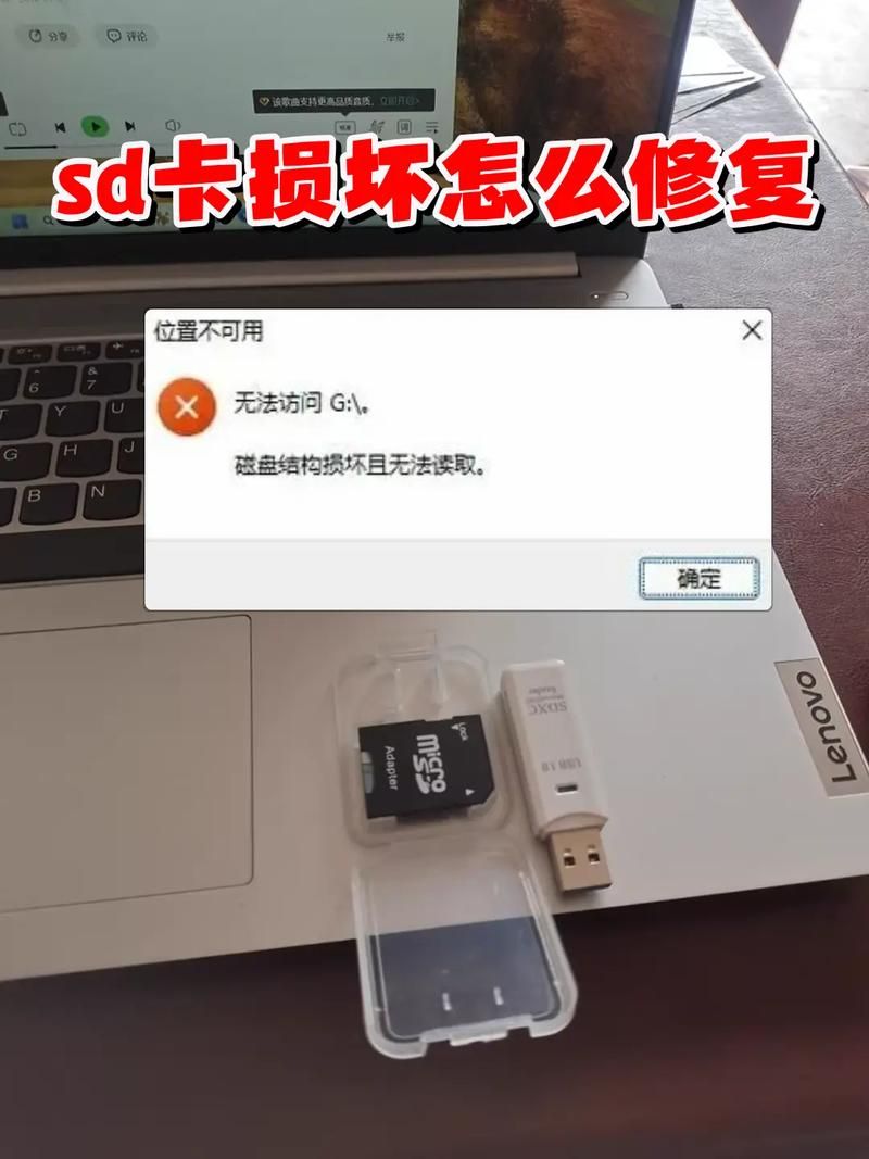 sd存储卡修复工具怎么用 详细操作步骤分享