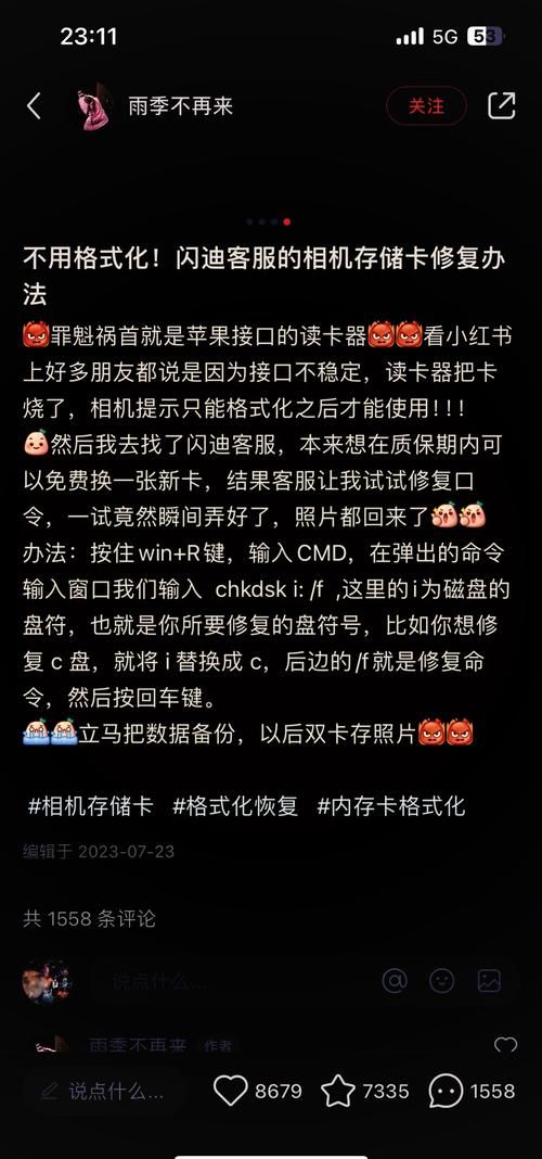 sd存储卡修复工具怎么用 详细操作步骤分享