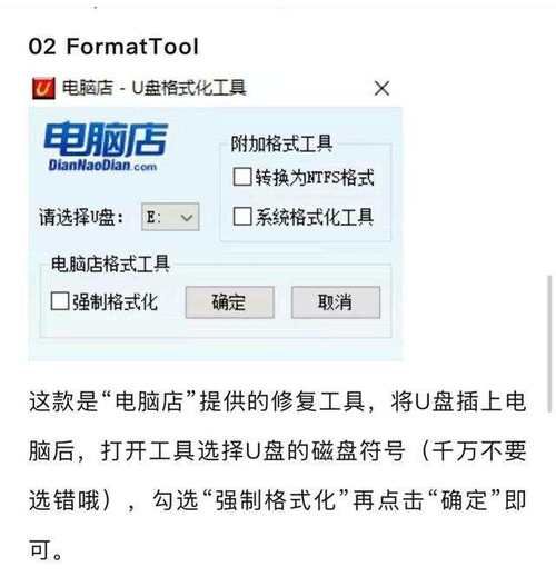 sd存储卡修复工具怎么用 详细操作步骤分享