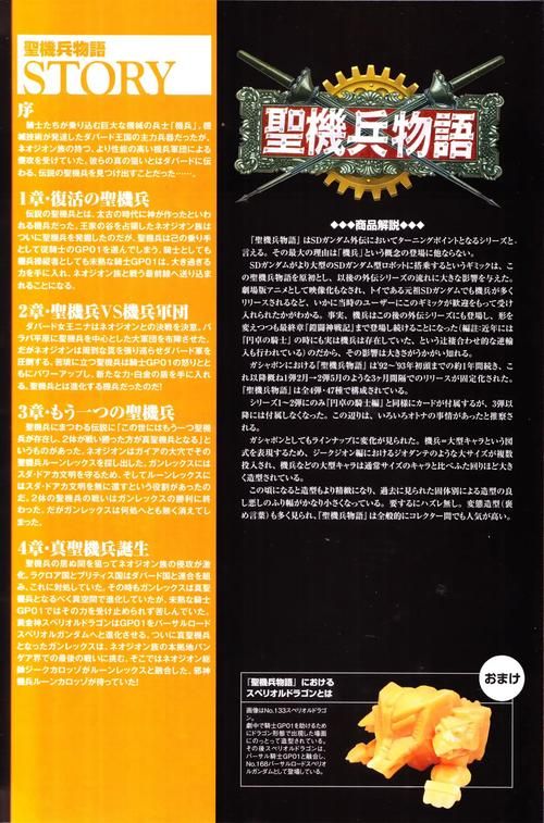 sd敢达强化扭蛋机爆率实测 抽到好机体技巧分享