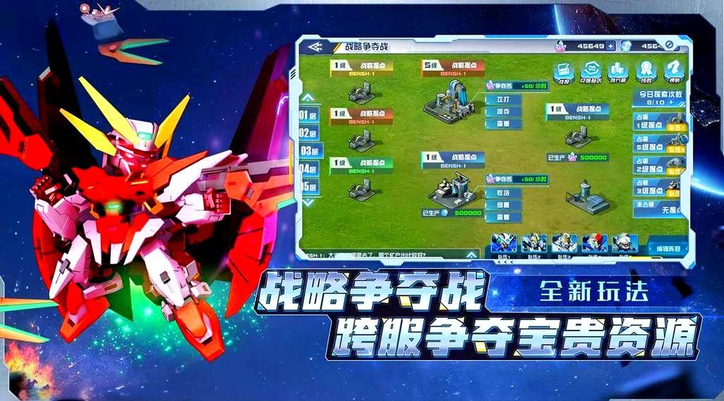 sd敢达战争要塞最新版本解读 新增内容抢先看