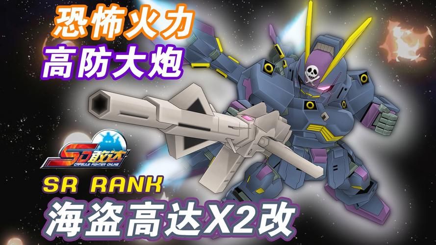 sd敢达战争要塞最新版本解读 新增内容抢先看