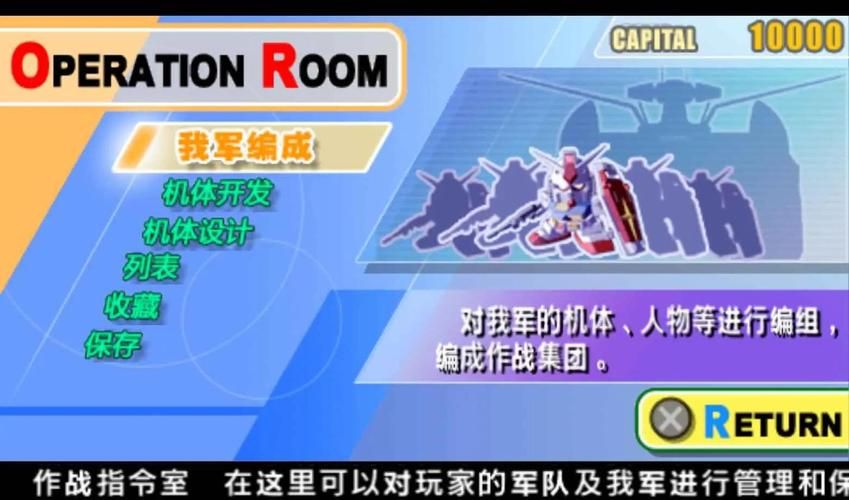 sd高达g世纪攻略全任务流程与难点解析