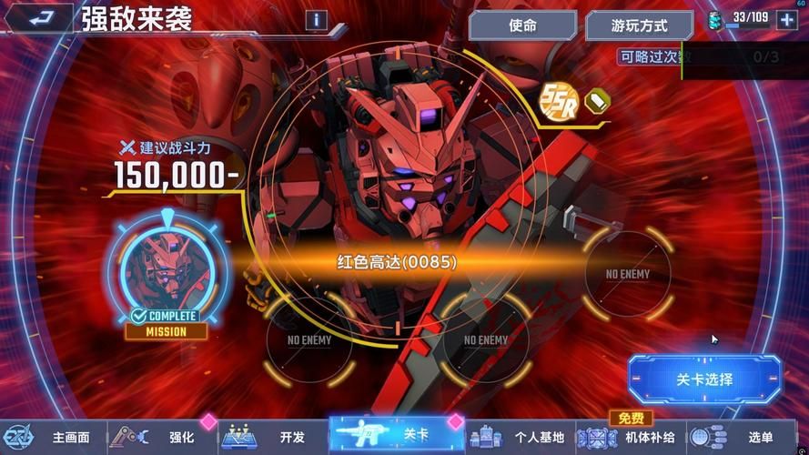 sd高达g世纪攻略全任务流程与难点解析
