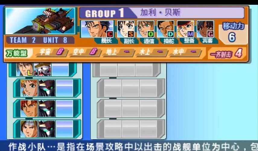 sd高达g世纪攻略全任务流程与难点解析