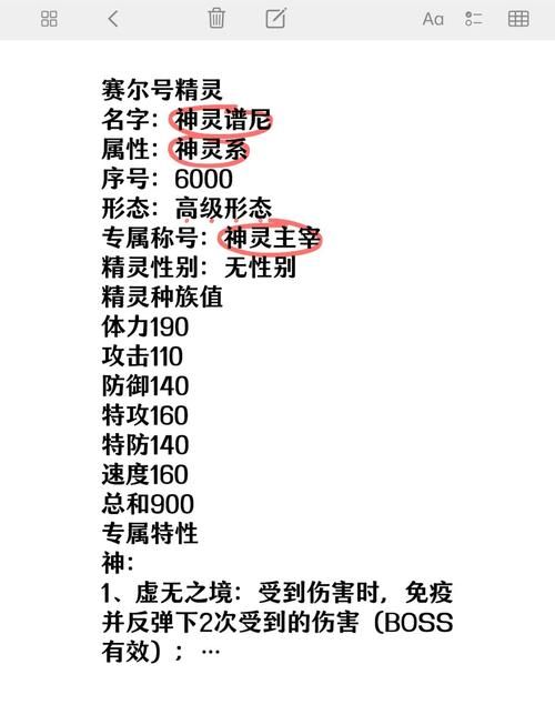 seer2精灵大全属性克制 战斗必备精灵搭配指南