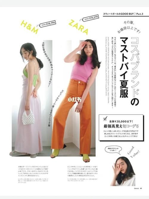 she is so时尚博主推荐今夏必备单品清单