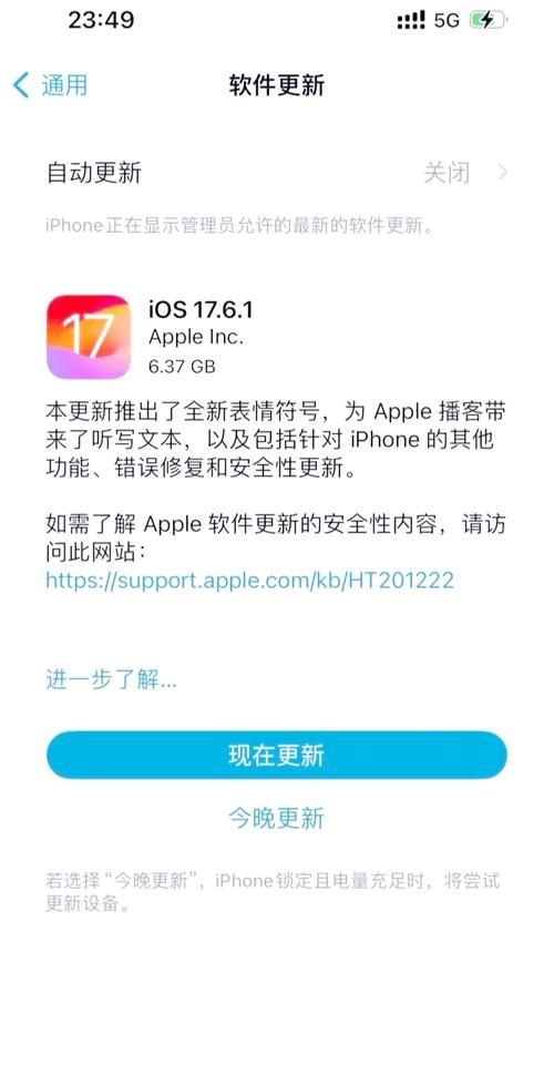 shsh备份是什么 3分钟了解苹果系统降级关键