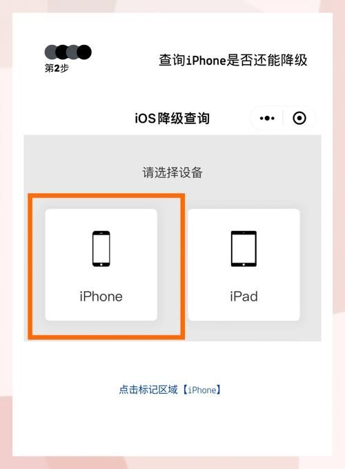 shsh备份是什么 3分钟了解苹果系统降级关键