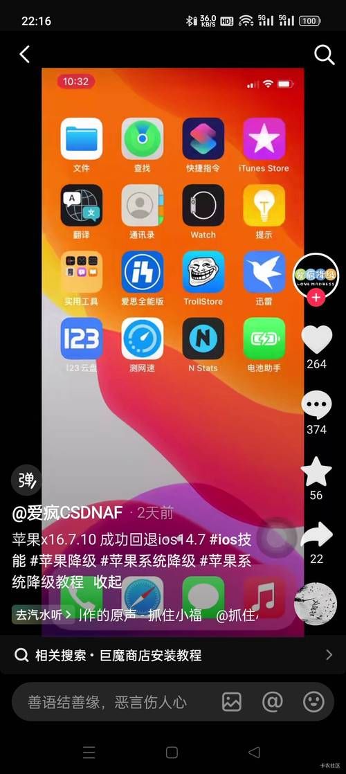 shsh备份是什么 3分钟了解苹果系统降级关键