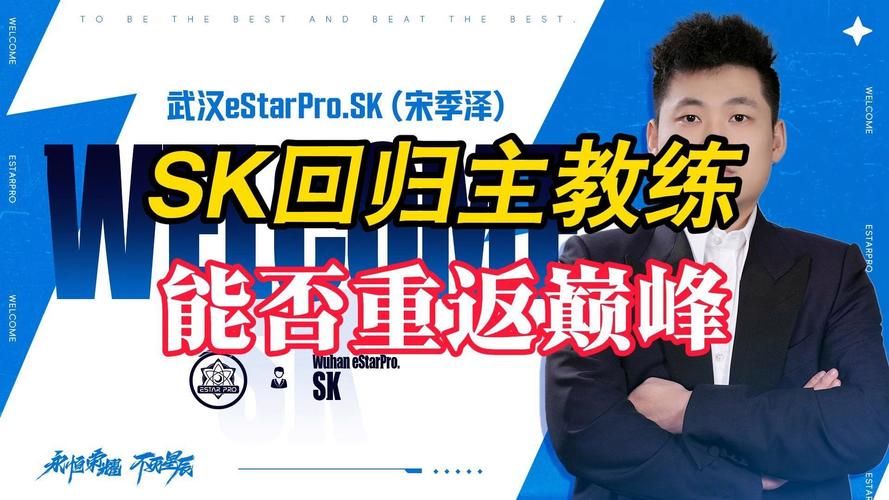 sk gaming成员有哪些 揭秘这支老牌战队的现役选手名单