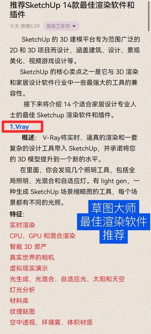 SketchUp7快捷键大全 提升建模效率的实用秘籍