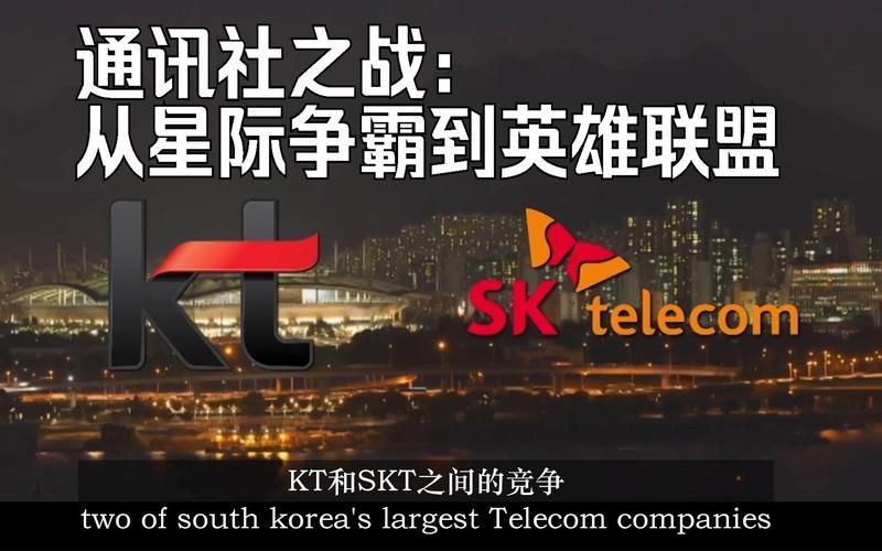 skt vs kt明星选手对决 中野大战谁更胜一筹