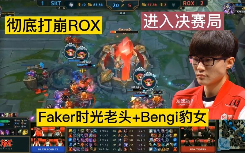 sktvsrox历史战绩skt和rox谁胜率高