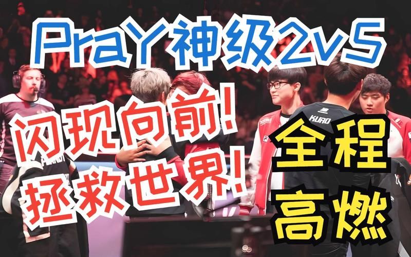 sktvsrox历史战绩skt和rox谁胜率高