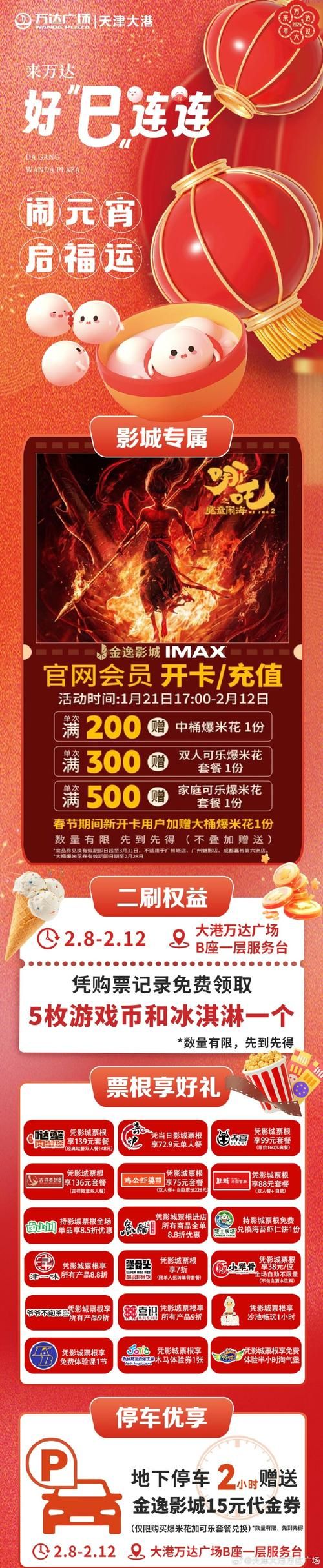 skyme.com最新优惠活动 限时福利领取指南